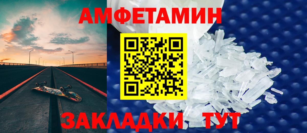 Amphetamine 98% Ртищево