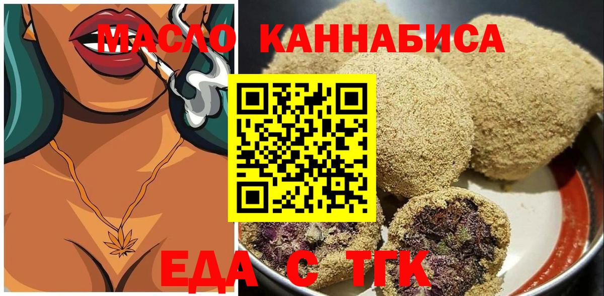 Ртищево  Печенье с ТГК конопля  Вход с VPN 