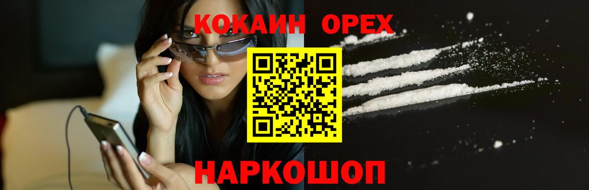КОКАИН Эквадор Ртищево