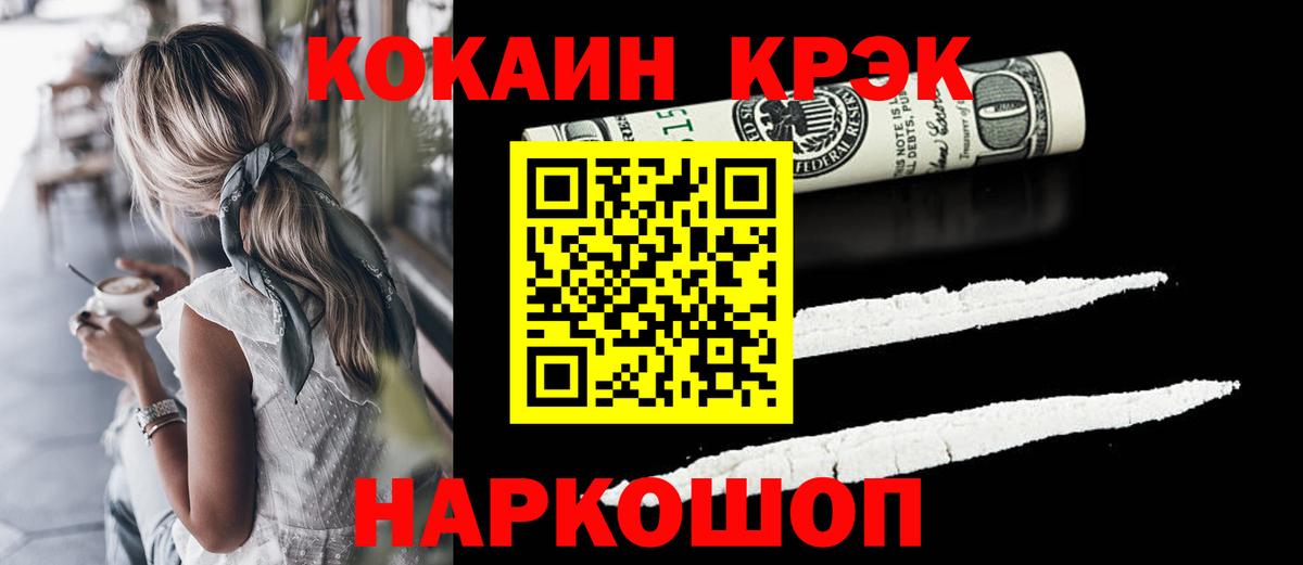 КОКАИН  Кокаин Columbia  Cocaine 98%  Вход с VPN  Ртищево 