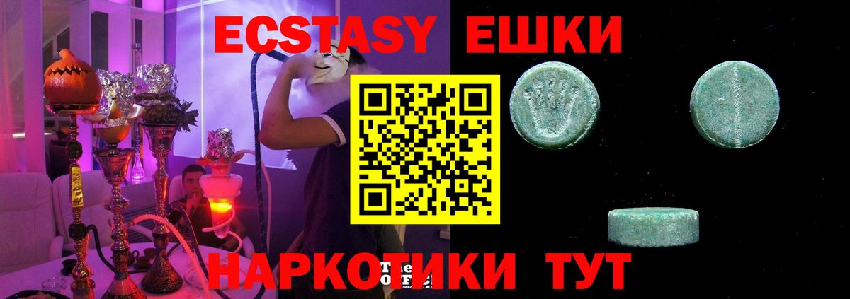 blacksprut как войти  Экстази  Вход с VPN  Ecstasy VHQ  Ртищево 