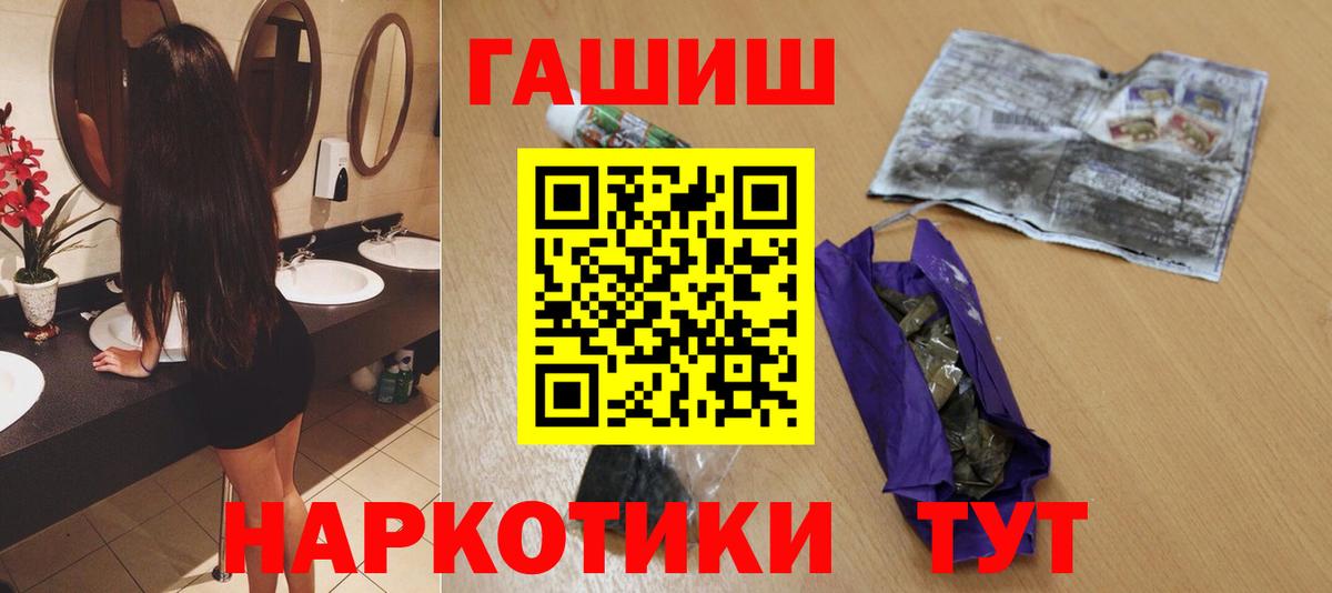 ГАШИШ Изолятор  ГАШИШ  Ртищево  Вход с VPN  ГАШ 40% ТГК 