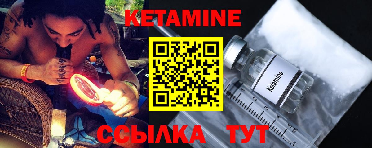 Ртищево  Кетамин VHQ  КЕТАМИН ketamine  MEGA tor  Вход с VPN 