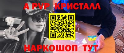 ALPHA-PVP Обнинск