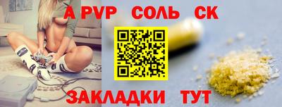 ALPHA-PVP Обнинск