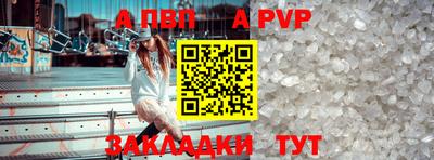 ALPHA-PVP Обнинск