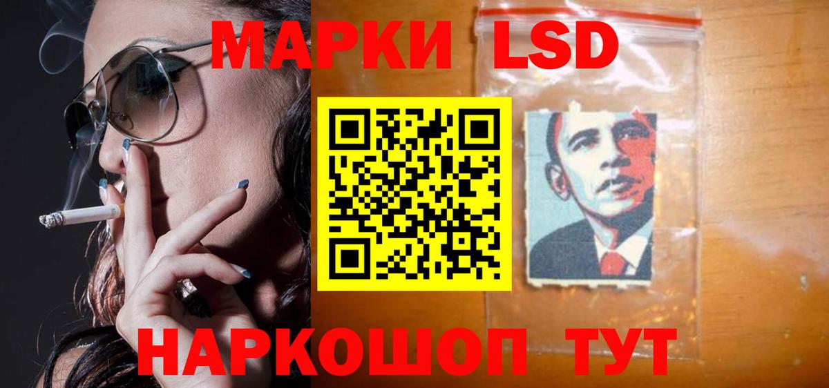 ЛСД экстази кислота Ртищево
