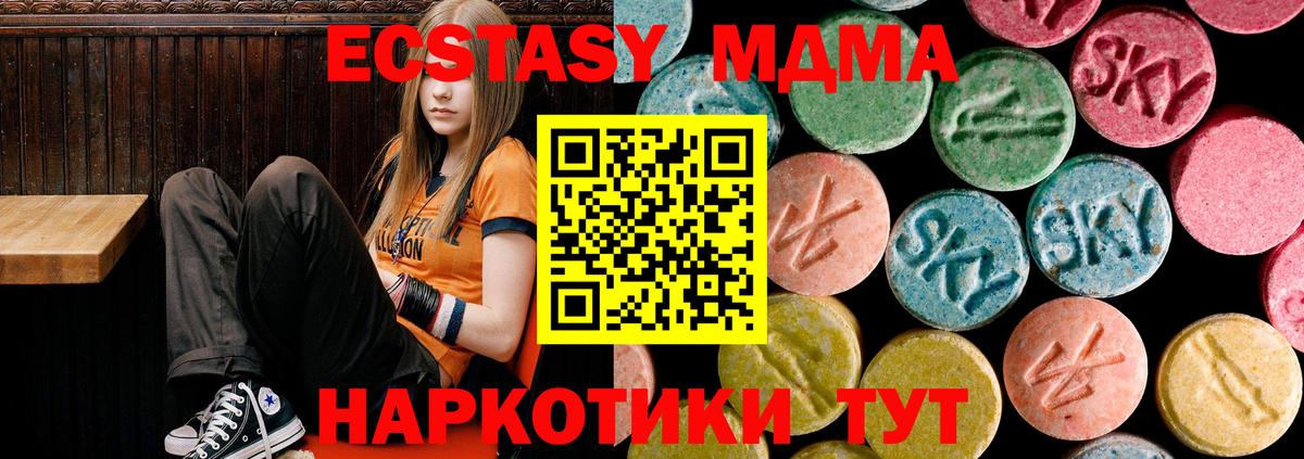 MDMA молли  MDMA VHQ  Ртищево  МДМА  Вход с VPN 