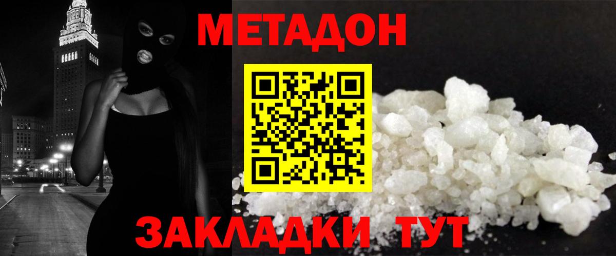 Ртищево  Метадон methadone  мега маркетплейс  Вход с VPN  МЕТАДОН кристалл 
