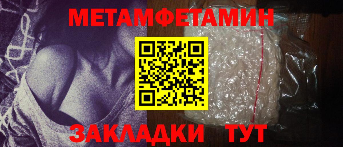 МЕТАМФЕТАМИН пудра Ртищево