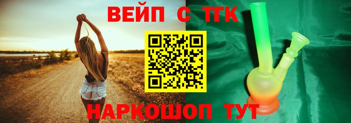 Ртищево  Дистиллят ТГК концентрат  Вход с VPN  Дистиллят ТГК жижа 